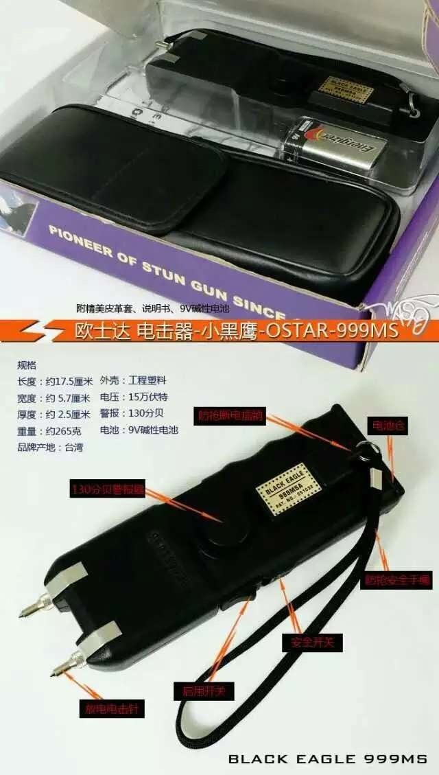 小巧型普通人攜手式電擊防身器